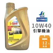 【eni】I-SINT 10W40合成機油-整箱12瓶 | 金弘笙