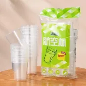 【臺灣出貨/免運】一次性杯子塑料杯透明加厚航空杯喝水杯家用飲料杯中小號整箱批發