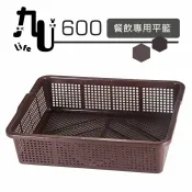 【九元生活百貨】600餐飲專用平籃 公文林 公文籃 洗菜籃 瀝水籃 台灣製