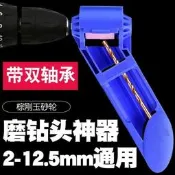 【滿299出貨】磨鉆頭沙輪機大模鉆頭修復麻花鉆頭嚴模器電鉆手動行動式級
