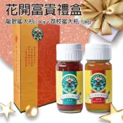 (店+)【愛蜂園】花開富貴雙蜜禮盒組 (三款蜜任搭|龍眼蜂蜜700g/荔枝蜂蜜700g/百花蜂蜜700g )