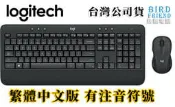 【鳥鵬電腦】logitech 羅技 MK545 無線鍵盤滑鼠組合 鍵鼠組 Unifying 雷射級追蹤 橫向捲動 公司貨
