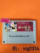 SFC超任游戲卡 奇奇怪界2 Pocky and Rocky 2 國產卡帶