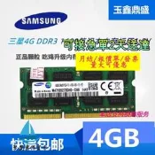 【量大可優惠】Samsung/三星4G 8G ddR3 1600筆記本內存條 標壓 單條4G 8G 1600