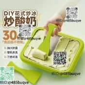 德國品質厚切炒優酪乳機掇工能炒冰機加勇曉形時榀級霜淇淋機兒童