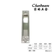 【家的五金】戶引手 銀色 凹槽把手 嵌入式把手(氣密窗把手.門把.把手.取手.手引.崁入式.抽屜孔.鋁門.紗門.鋁門窗.手把)
