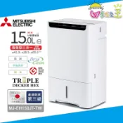 MITSUBISHI三菱 15L高效型 AI智慧 清淨除濕機 MJ-EH150JT-TW
