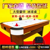 聚優甄選 【台灣公司 可開發票】廠家直銷豪華型成人兒童桌上面冰氣旋懸空氣曲棍球機桌臺包郵梵木
