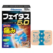 【DOKODEMO】【限量特價】久光製藥 冷感痠痛貼布 Feitas 5.0 鎮痛消炎貼布 【第2類醫藥品】