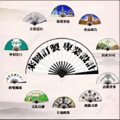 客製化宣紙折疊扇客製折疊扇訂製古風折扇印刷功夫扇印製扇子訂製團體扇婚慶娶親蹦迪摺疊扇印製logo印字印花公廟社團團建廟會