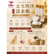 【🌸免運｜當日出貨✈️隔日到🌸】金光明沙 已加持｜人與寵物皆可用｜金剛沙 金剛砂 硃砂 光明砂 護身符 文殊講堂 釋慧律