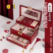 時尚家居 公司貨 免運 【文定聘金禮盒 免運】嫁妝首飾盒 項鍊戒指收納盒 結婚首飾盒 嫁妝禮金盒 結婚嫁妝金飾盒 首飾盒 文定首飾盒484工廠直銷 全館折扣 新品特價 售後保障 5s717