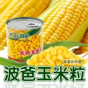 珊蒂豬購物網 🌽 玉米罐頭 易開罐 玉米 罐頭 波爸玉米粒
