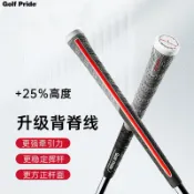 NO1百貨市場 2025新款GOLF PRIDE高爾夫球桿握把帶背脊防滑鐵村木桿通用握把
