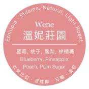 【Simple Real】溫妮莊園咖啡豆｜淺焙・藍莓・鳳梨・棕櫚糖｜200g