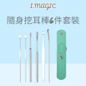 《電子發票》隨身迷你 不鏽鋼挖耳套裝 挖耳屎神器 挖耳套組 掏耳棒 挖耳棒 掏耳神器 挖耳勺 挖耳器 採耳工具