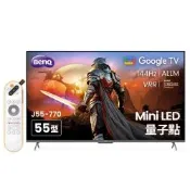 BenQ明基55吋miniLED 4K連網智慧顯示器J55-770 無安裝