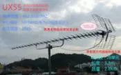 協貿國際日用品生活7館 Dtmb地面波數字高清高增益高指向性超遠距離接收電視UX55魚骨天線