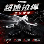超速拉桿 煞車拉桿 DRG JETSL 三代 四代 五代 七代 勁戰 Force MANY SL+ RTS 超速 拉桿