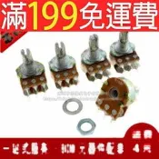 免運 6腳|WH148 B 1K 2K 5K 10K 20K 50K 100K 500K 雙聯電位器  179-0092