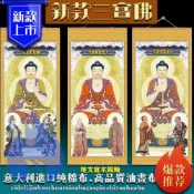 🔥優選 佛教三寶佛文殊普賢觀世音大勢至菩薩道場法壇純棉布油畫布掛畫 🔥瑞豐商行