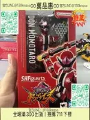 【特價 自售 接近全新！暴太郎shf 咚桃太郎shf 暴太郎戰隊咚兄弟 級戰隊shf 萬代 僅拍壹期影片回盒！ 肩甲有壹