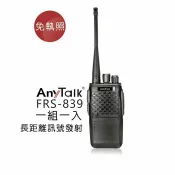 【EC數位】 ROWA FRS-839 業務型免執照無線對講機 露營、保全、餐廳用、出遊