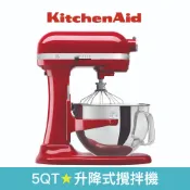 【KitchenAid】5QT升降式桌上型攪拌機 經典紅 KSM500PSER