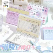 🎁本土良品🎁自律神器 律學習計劃本 打卡表 兒童時間管理 好習慣養成 學生每日規劃 成長記錄 可擦寫 開學禮物54F6
