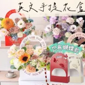 (店+)【璟采職人】手提盒 花盒 手提花盒 永生花盒 包裝盒 乾燥花盒 乾燥花禮品盒 捧花盒 結婚小物 禮物盒水果禮盒塑膠盒