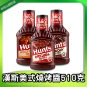 美國 Hunt's 漢斯美式燒烤醬510克 原味 煙燻 蜂蜜芥末 燒肉醬 醬汁烹飪醬料 BBQ 烤肉烤肋排 煙燻風味 醬