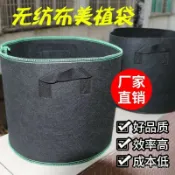 千織屋 加厚無紡布植樹袋黑色 美植袋種植袋 陽臺樓頂營養袋育苗袋加侖袋 TAPU