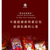 桃園倉庫~ 🎀爆款熱推新年好物✨卡通兒童紅包新年奧特曼通用可愛創意過年利是封壓歲錢包長款百元高品質