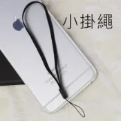 【手機手腕繩】手機掛繩 吊繩 相機掛繩 隨身碟 USB掛繩 手電筒 短掛繩 三星 小米 紅米