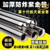 【台灣現貨】太陽能水器真空管航天紫金管發玻璃集管加水管子