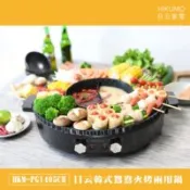 【百利市購物中心】HIKUMO日云 1300W大功率獨立雙控溫韓式鴛鴦火烤兩用鍋 HKM-PG1405CH