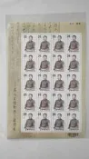 [臺灣郵政](96年) 特507 名人肖像郵票－蔣渭水 版張 上品
