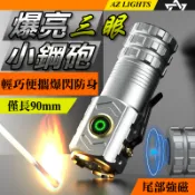 強光手電筒 超亮三眼怪獸 鋁合金 小鋼砲 便攜 三燈芯 維修照明 巡邏防身 工地 夜遊