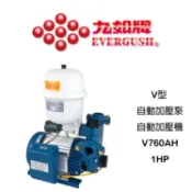 九如牌 V760AH V760 1HP V型 自動加壓泵 自動加壓機 加壓馬達 加壓機 加壓泵 加壓泵浦