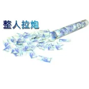整人拉炮 小強拉炮 蟑螂彩帶 空氣轉炮 生日 慶生 派對 助興道具 嚇人玩具 紙愛心 新台幣 仿真花瓣 派對道具 拉炮