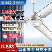 【品質驗證】鉆石牌吊扇王S級150W大功率大風力工業家用商用客廳電風扇吊風扇