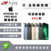 ♠️3C瘋分期♠️🎖️全新庫存機🎖️iPhone 13 Pro Max 128 / 256 / 512