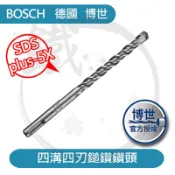 BOSCH 德國博世 SDS plus-5X 長160mm 四溝四刃鎚鑽鑽頭 /鋼筋 混凝土 石材鑽孔【小鐵五金】
