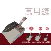 【臺製現貨-可隔日配】鐵鏟 鏟子 鹹酥雞漏斗 不鏽鋼 鐵板燒鏟 冰塊鏟 萬用鏟