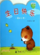 【三民網路書店】生日快樂（簡體書） 作者：木木樹文化