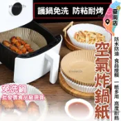 🔥台南 🔥 圓形烘焙紙 烘焙紙盤 氣炸紙 氣炸專用紙 氣炸鍋專用紙 食品調理紙 氣炸鍋紙 烘焙紙 料理紙 料理