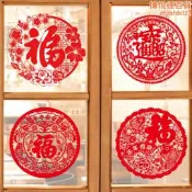 【好康】新年福字帖窗花紙龍年春節年畫過年剪紙門窗玻璃貼紙2024裝飾對聯