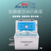 【獵漁人】 內置冰磚新型 恆冠7公升小冰箱 釣魚冰箱 露營冰箱 野餐冰箱 小冰箱