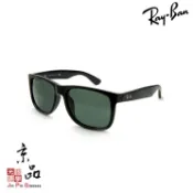 RAYBAN RB4165F 601/71 55mm 黑框 墨綠片 亞版 雷朋太陽眼鏡 直營公司貨 京品眼鏡 4165F