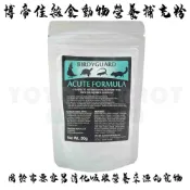 【悠悠寵物】德國博帝佳 雜食動物營養補充粉 乳酸鈣粉 鳥類益生菌 爬蟲類益生菌 多種寵物適用 爬蟲保健食品 鸚鵡益生菌